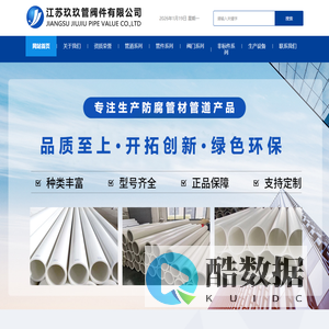 江苏玖玖管阀件有限公司