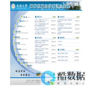 继续教育学院自学考试