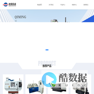 内圆磨床|数控立式磨床|数控内圆磨床|无锡机床|无锡磨床|深孔磨床★无锡琦明机床★