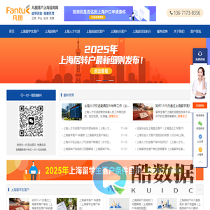 2026年上海居转户政策_居转户落户上海办理流程_上海居转户条件要求_上海落户流程网