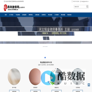 燕郊律师_燕郊律师事务所排名地址电话法律咨询-燕郊律师网