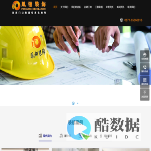 云南今凤翎建设（集团）有限公司—云南凤翎建筑装饰设计有限公司—云南凤翎建筑装饰设计有限公司