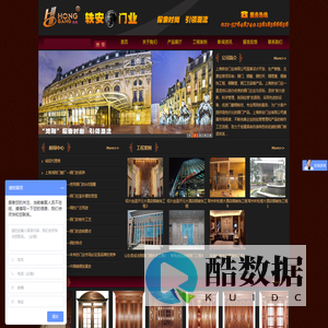 上海轶安门业有限公司