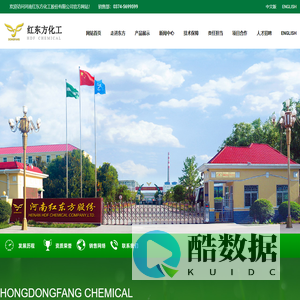 河南红东方化工股份有限公司