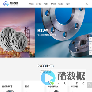 不锈钢法兰-德标法兰-卫生级管件-温州匠工法兰管件有限公司