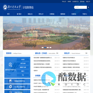 湖南科技大学财务处