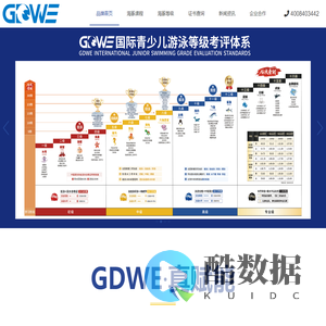 【官网】金海豚GDWE国际游泳教研中心
