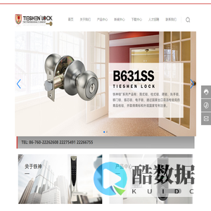 中山市铁神锁业有限公司-机械五金-电子锁,大把手锁,不锈钢执手