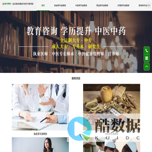 北京知录国际营养医学研究院