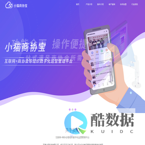 小猫商协宝
