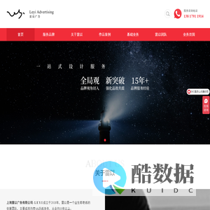 上海雷以广告有限公司