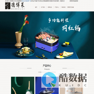 郎氏达炒锅品牌厂家