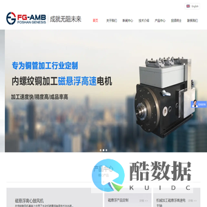 佛山格尼斯, 磁悬浮鼓风机, 磁悬浮轴承