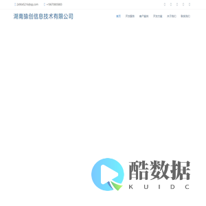 湖南猿创信息技术有限公司