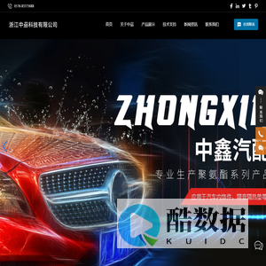 浙江省三门中鑫实业有限公司