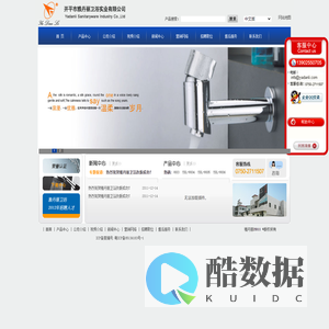 开平市雅丹丽卫浴实业有限公司