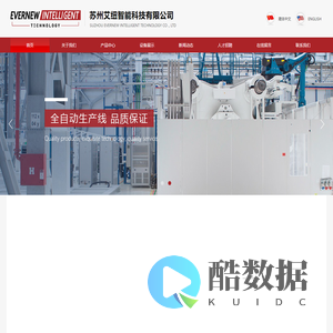 苏州艾纽智能科技有限公司