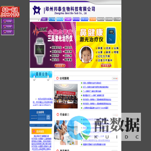 首页::..郑州邦泰生物科技有限公司