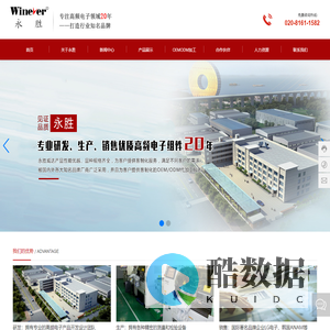 广州市永胜威达电子有限公司_WIFI模块_DAB模块