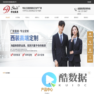 工衣订做|职业衬衫定做|工作服衬衣批发|定制polo衫厂服|T恤衫文化衫定做|广告衫厂家_深圳市舒迪服装有限公司