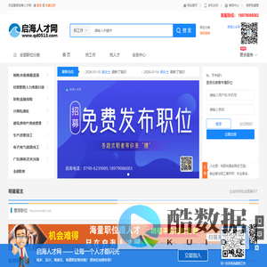 启东人才网_启东人事人才网_启东招聘网_启海人才网