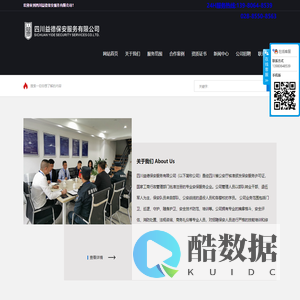 四川益德保安服务有限公司