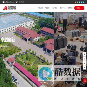 蓬莱环得钢阀有限公司