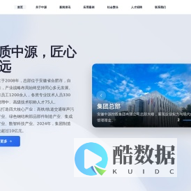 安徽中源控股集团