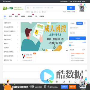 田东人才网_ 企业招聘、个人求职、田东专业人才网站_田东最新招聘信息_找工作