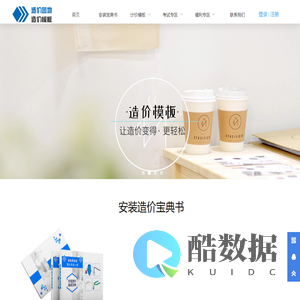 造价模板  - 安装造价|计价模板|预算模板|造价模板|广联达土建安装|安装计价模板|工程造价|安装预算