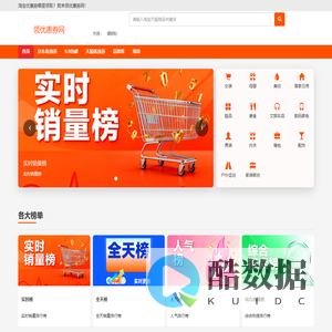 淘宝优惠券哪里领取,淘宝优惠券网站-领优惠券网