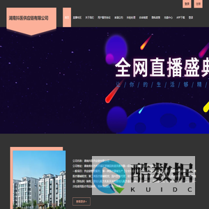 湖南抖医供应链有限公司