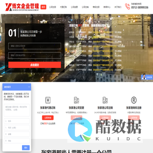 张家港财务公司_张家港代理记账公司_张家港公司注册-博文张家港财务网