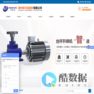 蜗轮丝杆升降机