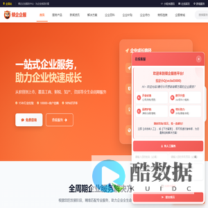 网站建设-GEO优化-工商财税-知识产权-倾企企业服务中心