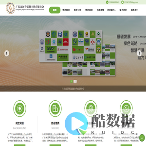 广东省沥青混凝土供应链协会