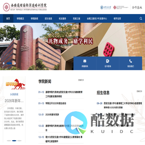 西安通理国际深造培训学院|网站首页_通理国际培训学院