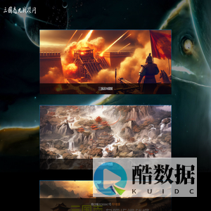 三国志9_图文战报