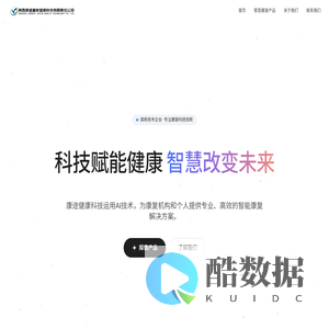 康途健康科技 - 智慧康复科技领导者