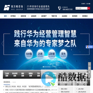 南方略营销咨询公司