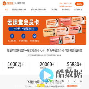 短视频营销培训