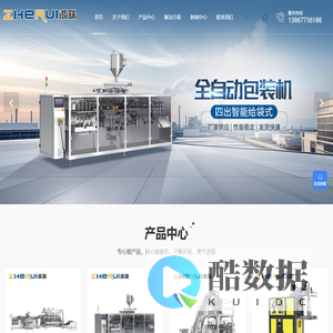 温州浙瑞机械科技有限公司