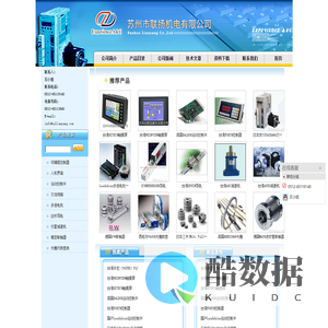 SCHNEEBERGER-LEADSHINE雷赛|苏州市联杨机电有限公司