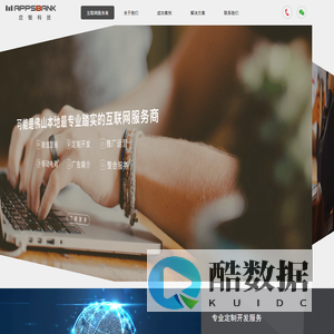 佛山市应银网络科技有限公司