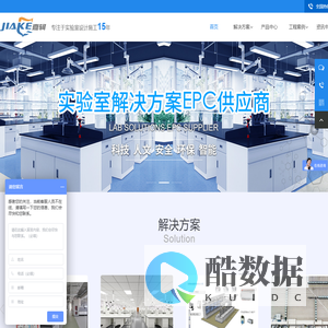 实验室家具-化验室设计-实验室装饰施工-微生物实验室建设