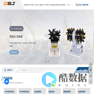 波克兰液压马达_液压马达厂家_宁波液压马达-宁波欧士杰液压传动有限公司