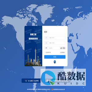 南方电网智慧工程管理信息系统