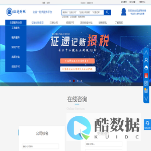 深圳注册公司代办