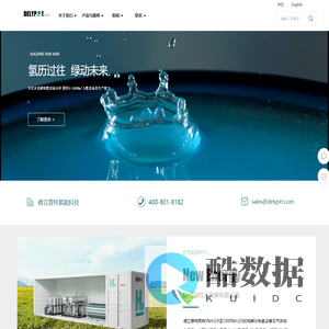 德立普特氢能科技
