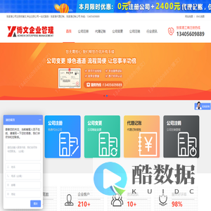 张家港工商代办企业登记注册查询信息网-网上张家港注册公司流程及费用